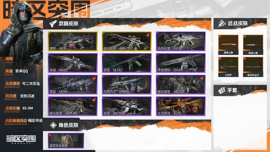 暗区突围【30级】65m 赢家匕首/突击匕首