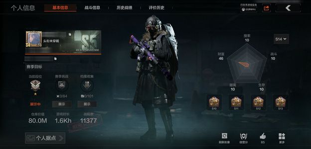 暗区突围【30级】6刀皮  库存80m