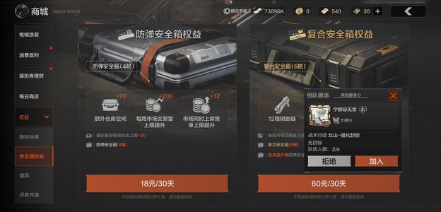 暗区突围【30级】75m纯币 收割者/突击匕首