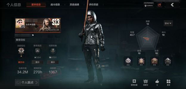 暗区突围【30级】34m26m纯币 新刀皮补牢