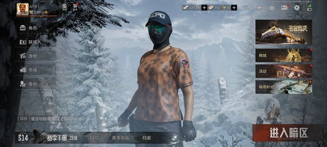 暗区突围【30级】野战刀/告丧AR57 金刀金枪