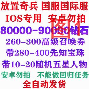 放置奇兵放置奇兵自Q抽m号多图选择