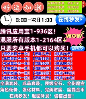 时空猎人唤魂、圣裂圣冥宝石等、魔晶金币