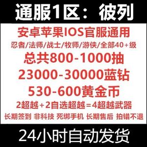 我的勇者800-1000抽带4超越武器