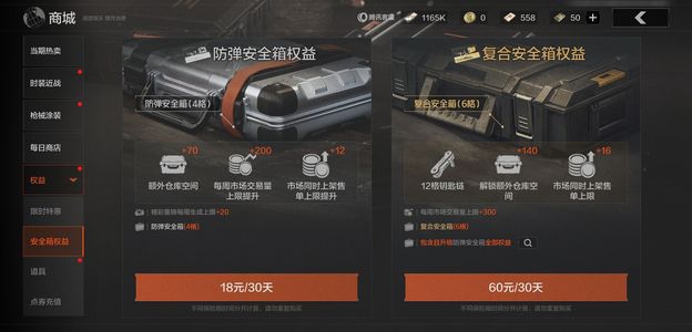 暗区突围【30级】2刀 60M 黄金FAL