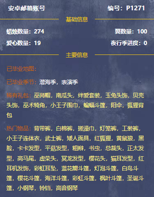 光遇P1271/背带裤/白棉裤/