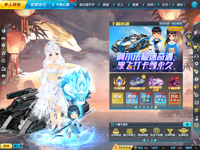 QQ飞车【1级】4S多皮肤-爆天甲（满改双4 