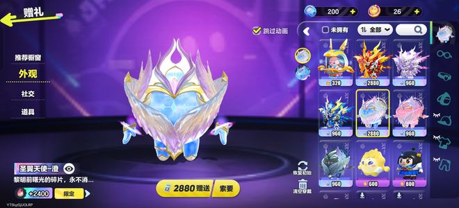 蛋仔派对趣玩机碎片960自选  秒送