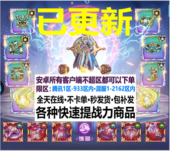 时空猎人【担保】提战道具、魔晶金币装备都有