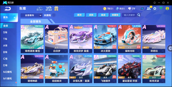 QQ飞车手游【1级】5T