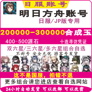 明日方舟（外服）日服1050抽维什戴黍祥子酒神