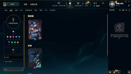 英雄联盟（LOL）可排位皮肤号（源代码卡密尔1