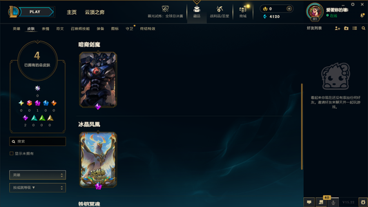 英雄联盟（LOL）可排位皮肤号（霸天剑魔