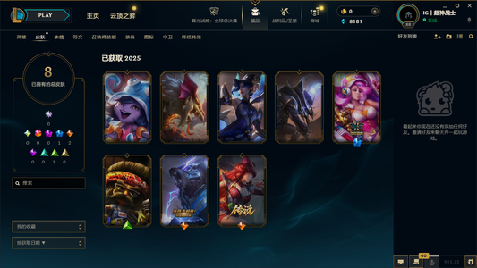 英雄联盟（LOL）可排位皮肤号（电玩女枪两个老鼠