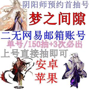阴阳师新区梦之间隙全武神组合打骨折