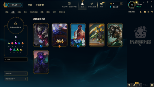 英雄联盟（LOL）可排位皮肤号（泳池派对男枪）