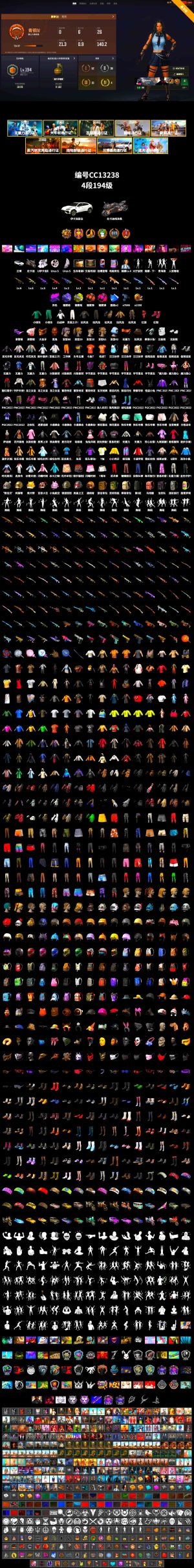 绝地求生（PUBG）2车6654221111111