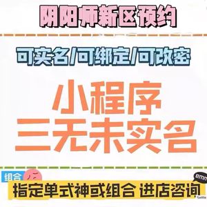 阴阳师新区时之间隙式神自选三无未实茗