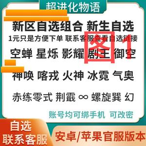 超进化物语超进化物语自X抽b号多图选择