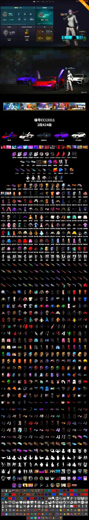 绝地求生（PUBG）3车10美杜莎321111