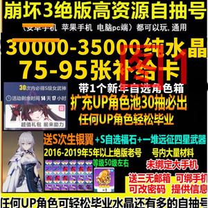 崩坏3崩坏3自A抽W号多图选择