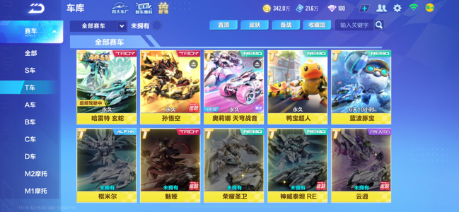 QQ飞车手游【88级】苹果QQ-3T车-哈