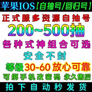 阴阳师特价促销随机区高抽便宜