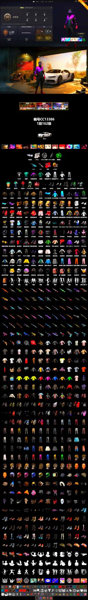 绝地求生（PUBG）熊猫t武士t   布加迪51