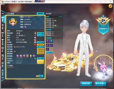 QQ飞车【1级】S梦幻旋律29四*