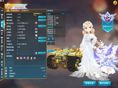 QQ飞车【1级】终极爆天甲满改双4-蓐收雷诺高