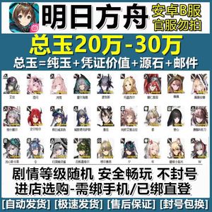 明日方舟B服48万玉抽银灰戴尔蒂娅