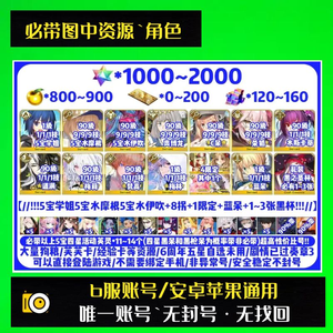 命运冠位指定（FGO）【120级】五学姐五水摩根五水伊吹x带限定