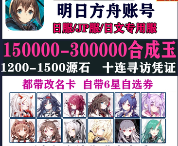 明日方舟（外服）日服 初始号