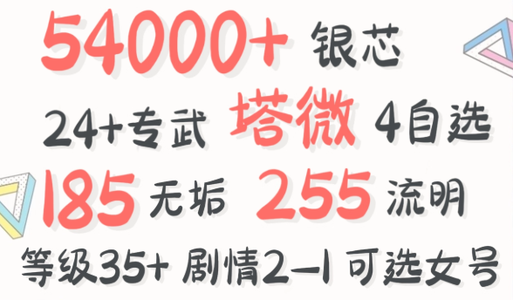 忘却前夜（外服）自选组合