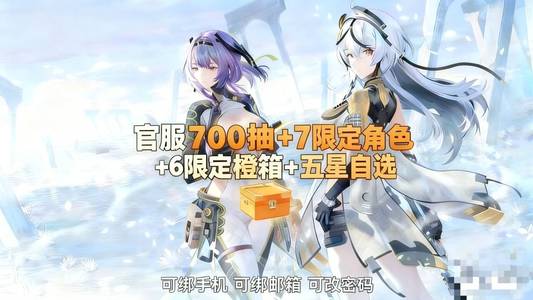 尘白禁区700抽带7限定角色6自选箱
