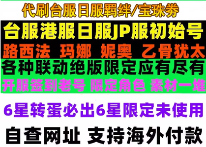 怪物弹珠（外服）HK/JP台港服日服