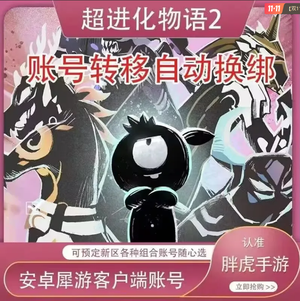 超进化物语2犀游⭐遥想千峰 崩律祈妄炎腾龙