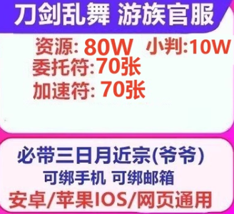 刀剑乱舞online80W资源自抽