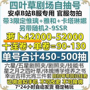 四叶草剧场四叶草剧场自d抽K号多规格