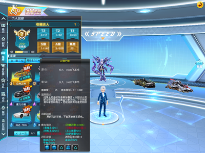 QQ飞车【1级】单S T2/满改众神之神-星云