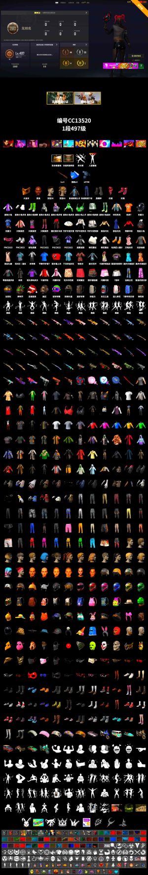 绝地求生（PUBG）2图纸3悟空