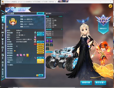 QQ飞车【1级】2w魅力/爆天雷诺29双4