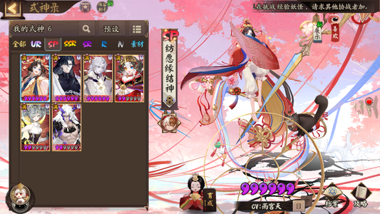 阴阳师【55级】双平、缘照荒蛇猫羊歌、4自选