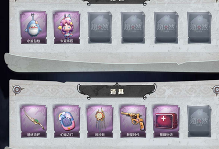 超自然行动组【2金皮 11紫皮 5级梦居 王牌 】