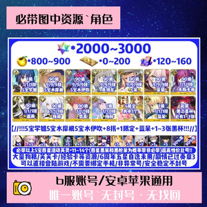 命运冠位指定（FGO）【120级】五水伊吹五学姐五水摩根梅林梅莉