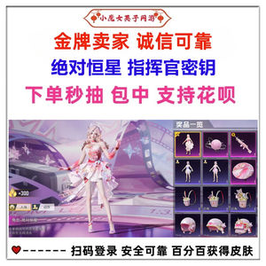 和平精英回忆礼盒突击兵特种兵指挥官密钥