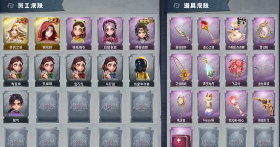 超自然行动组【 2金皮 3紫皮 5级梦居 超自然传说 】2金3紫圣光之谕镜花辞