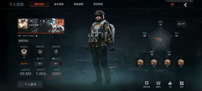 暗区突围【0级】[13189990]库存价值9