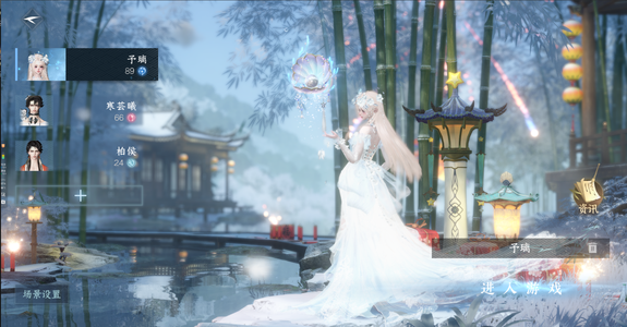 逆水寒手游【苹果版】【14已用天赏】