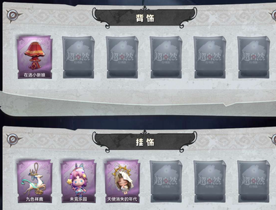 超自然行动组【 0金皮 13紫皮 2级梦居 大师 】13紫莓果陷阱黑月挽歌王子